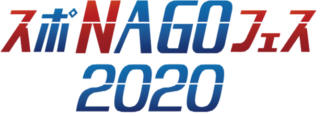 2020nfes 2020nfes