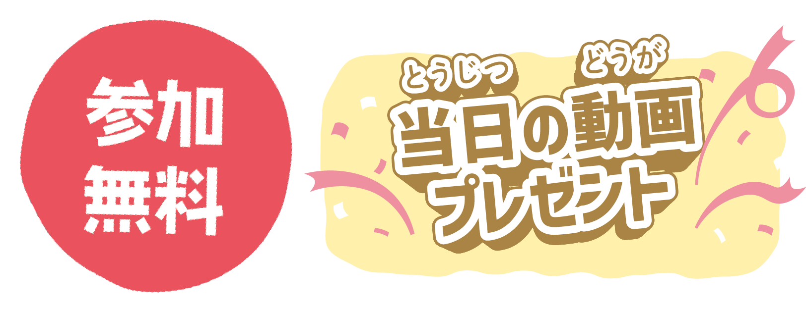 予約受付中！】スポNAGOフェス2024開催します！ - スポナゴ 名古屋市に